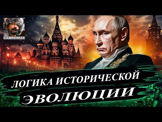 Исторический стрим. Московия: от империи народного горя к государству смерти и концу. Чьему концу?