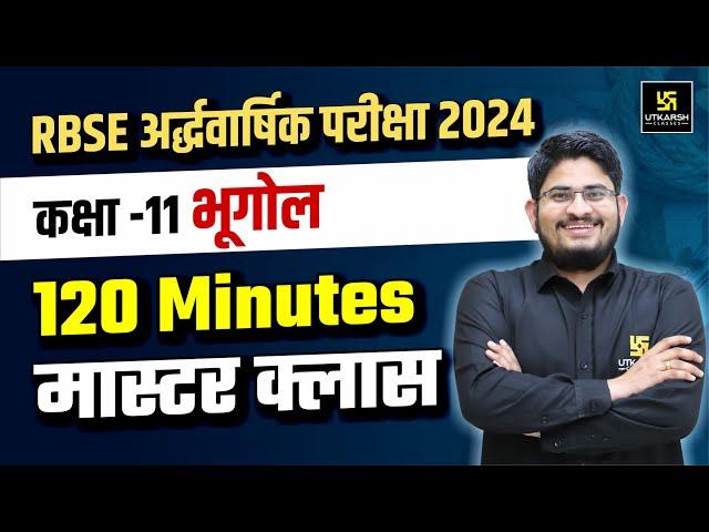 RBSE Class 11 Geography 120 Minutes Master ClassHalf Yearly Exam 2024-25 | Dr. Kamlesh Sir