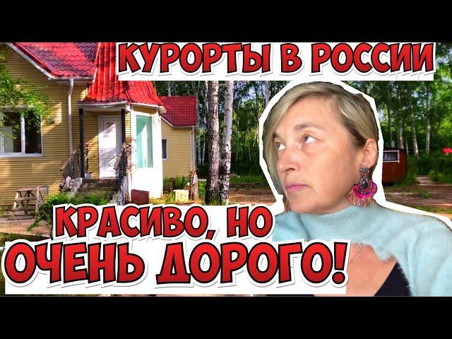 ОБСЛЕДУЮ ТЕРРИТОРИЮ КУРОРТА АБЗАКОВО. КРАСИВО И КОНЕЧНО В КОПЕЕЧКУ!