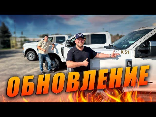 Обновление пикап траков в Сисун Транспортейшн 