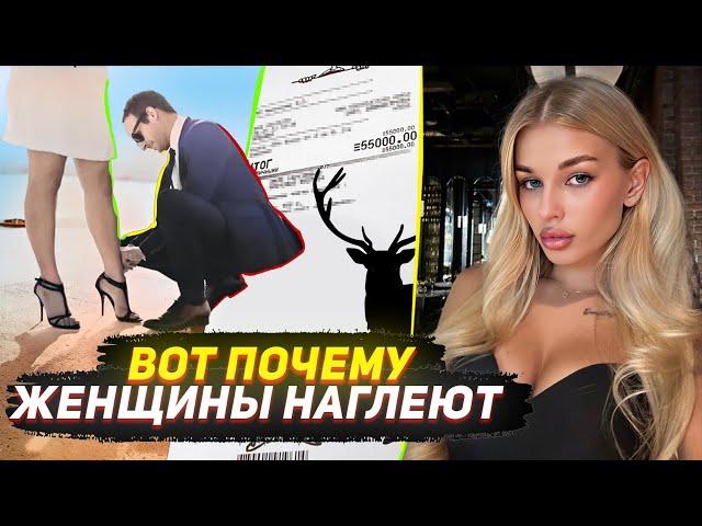 САМЫЕ ТУПЫЕ мужские поступки в отношениях с женщиной ВОТ почему женщины наглеют