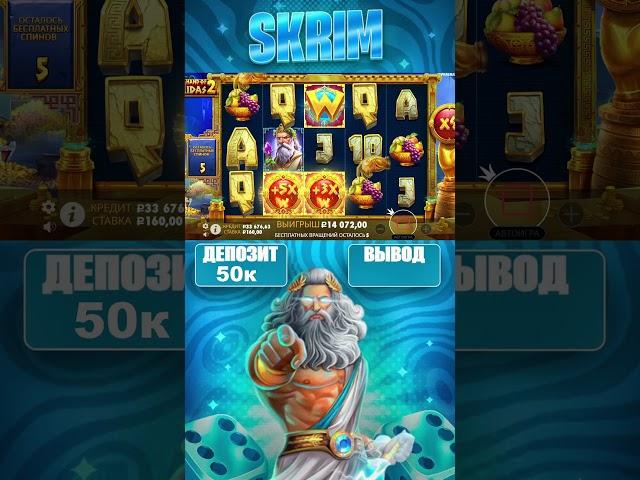 ОГРОМНАЯ ПОЛЯНА WILD ОВ в Hand of Midas 2, занос?  #slot #заносынедели #занос