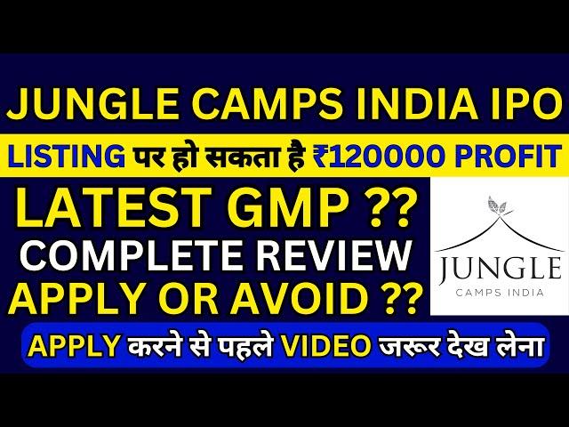 Jungle Camps India IPO | Jungle Camps India IPO GMP Today | Jungle Camps India IPO Review | SME IPO