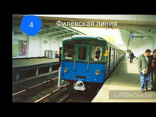 Старый информатор Филёвской линии Крылатское-Александровский сад