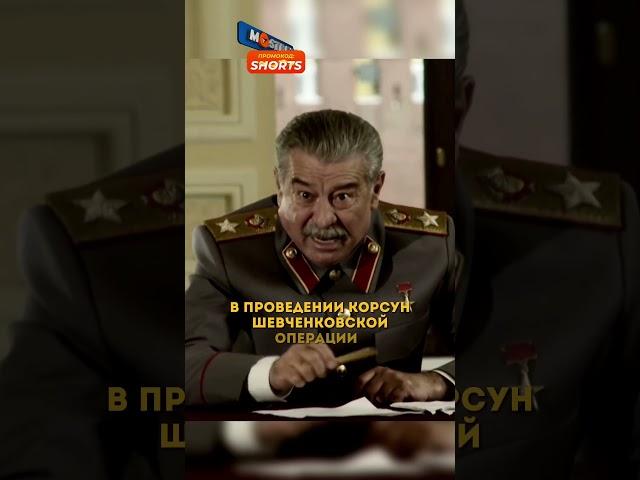 Жуков извинился перед Сталиным  Название: Жуков (2012)  #фильм #сериал #моменты #shorts