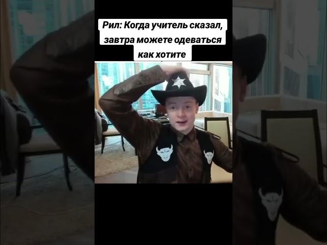 Pov: Мы с другом  #memes #mellstroy #mell #друг #одежда #круто #учитель