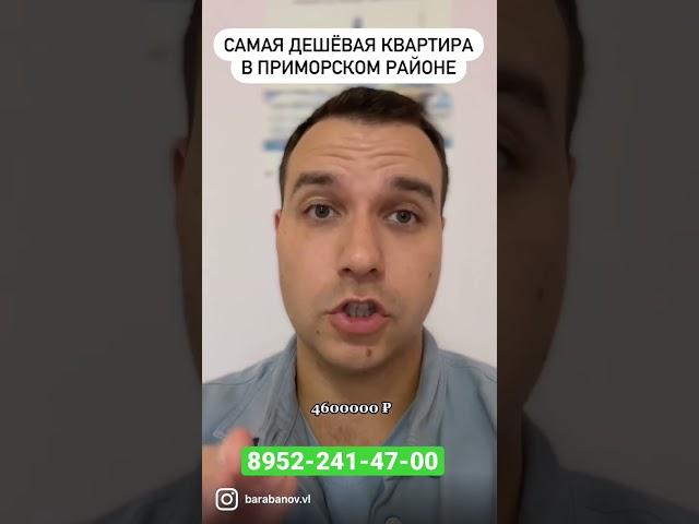 Самая дешёвая квартира в Санкт-Петербурге в Приморском районе Новостройки СПБ Купить квартиру 2022