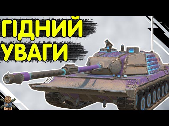 Projekt Kpz 07 P (E) - ЧЕСНИЙ ОГЛЯД  Прожект Кпз 07 WoT Blitz