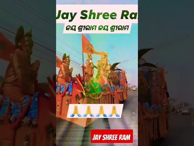 Ram ji ki nikli SawariJay Shree Ram #shortvideo #jayshriram #vira