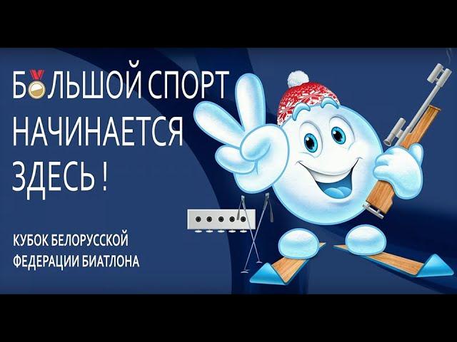 ЛЕТНИЙ БИАТЛОН | Кубок БФБ 2020 2021 | 2 этап | СМЕШАННАЯ ЭСТАФЕТА