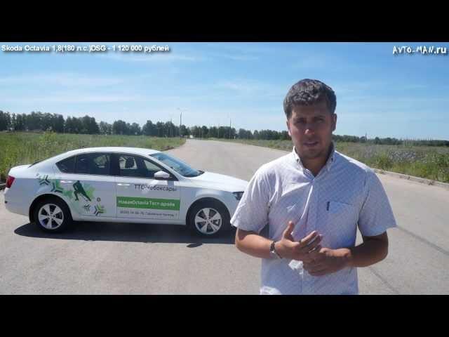 Skoda Octavia Тест-драйв.Anton Avtoman.