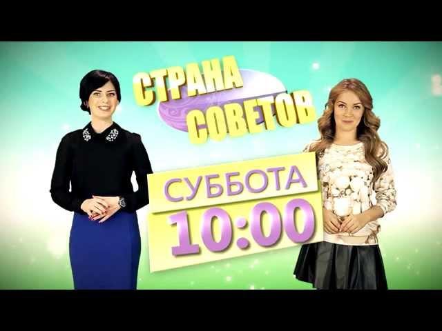 Страна Советов Промо ролик