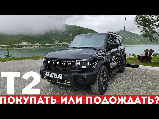 ЗА ЧТО ТАК ЛЮБЯТ JETOUR T2? Отличия от Jetour Traveller, ЖДЕМ 7 мест и автомат