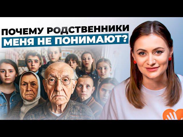 Токсичные родственники. Как общаться с токсичными родителями? Приемы и принципы |  Юлия Леликова