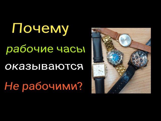 Почему рабочие часы не работают?