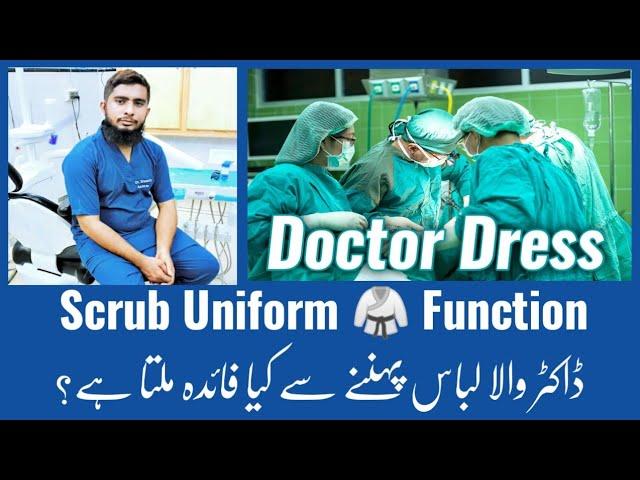 Doctor Dress Vs Scrub Uniform : What's the Function? || Dt Shoaib Akhtar