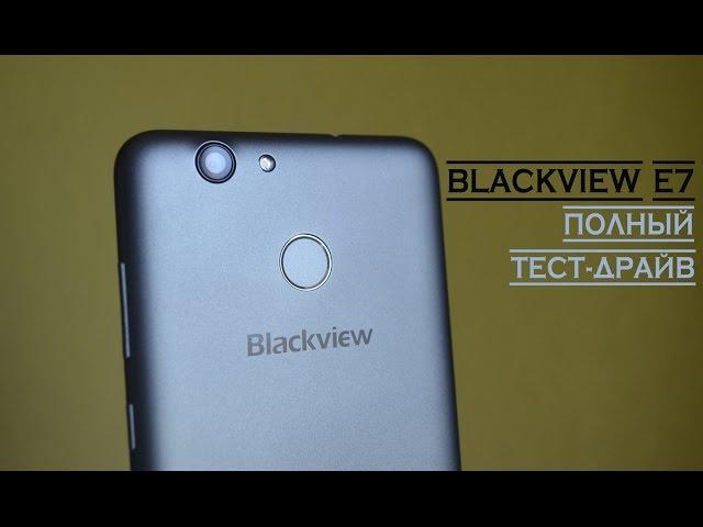 Blackview E7. Блиц - скорость без границ, полный тест-драйв!