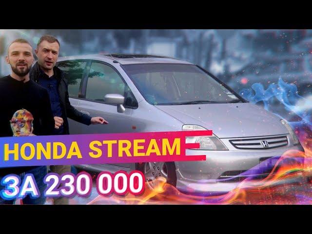 Стоит ли ПОКУПАТЬ Honda Stream за 230 тыс ? Обзор Хонда СТРИМ