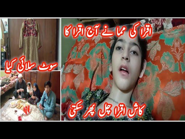 Iqra ka aaj suit Stitch Kiya Iqra ki Mama ne | Iqra ka Gift Done | Iqra ka suit ready