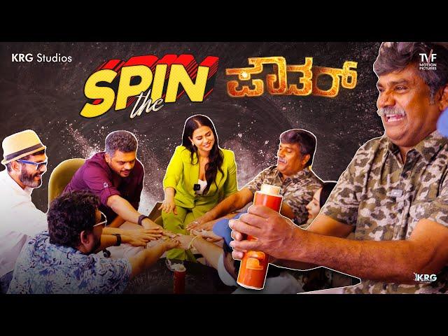 Spin the Powder - Rangayana Raghu | Diganth | Dhanya | Sharmeila | Janardhan| KRG Studios X TVF