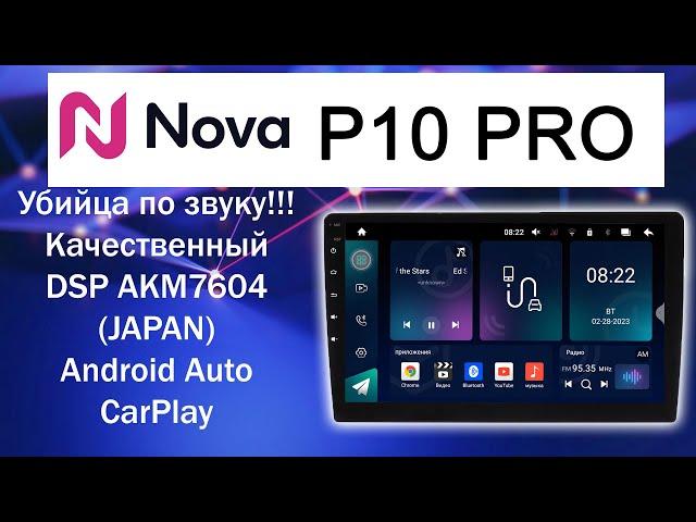 Nova P10 PRO. ОБЗОР!!! ЛУЧШИЙ ЗВУК!! АНДРОИД