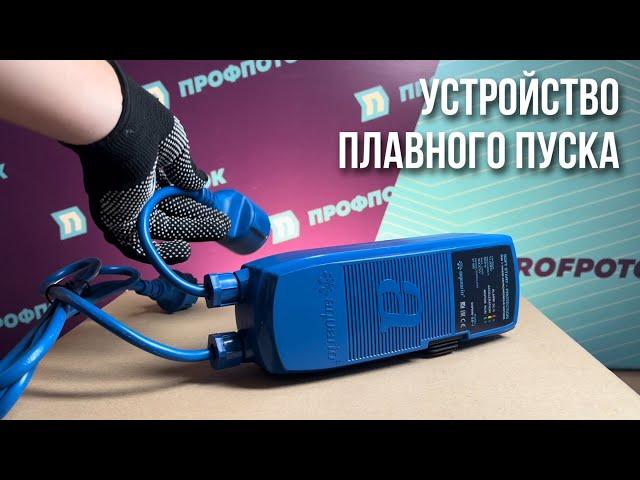 Устройство плавного пуска двигателя и защиты SSP(M)-3.0-1