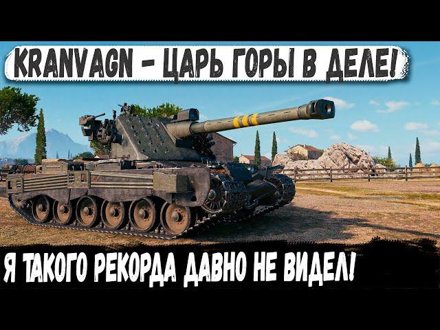 Kranvagn ● В одиночку сломал рандом world of tanks! Вот на что способен танк с титановой башней!