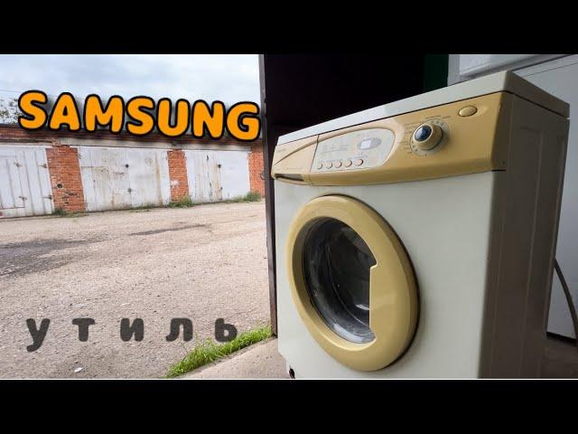 SAMSUNG | ВОССТАНОВЛЕНИЕ | УТИЛЬ