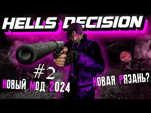 RESIDENT EVIL 4 | HELLS DECISION №2 | NEW HARDCORE MOD 2024 | НОВАЯ РЯЗАНЬ?  #residentevil4