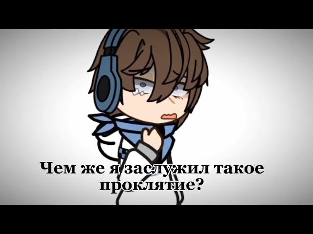 меме-[я просто хочу спокойной жизни]-лололошка