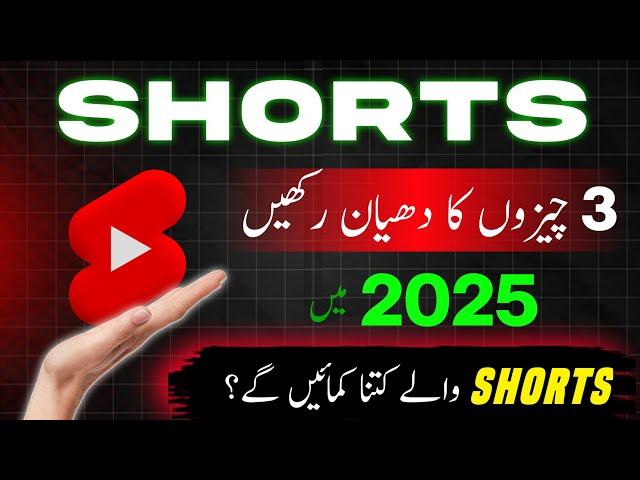 YouTube Shorts Algorithm 2025 / How to Grow Your Shorts Channel Fast 