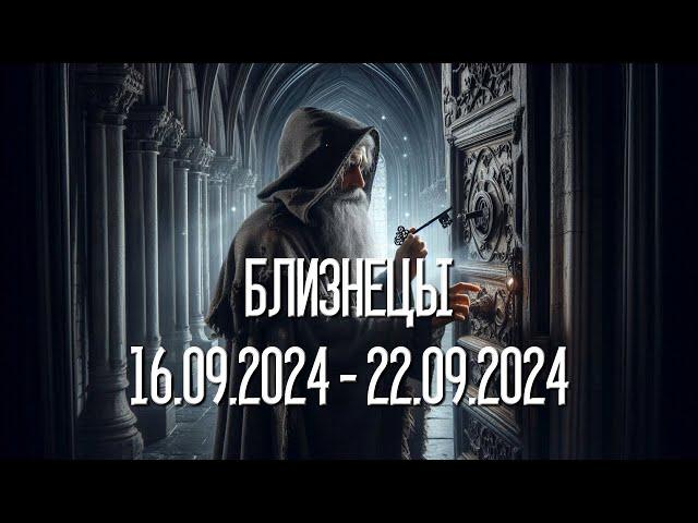 БЛИЗНЕЦЫ.Таро-прогноз от Евы Лехцер с 16.09.24 - 22.09.24.Timeless In-Depth Tarot Reading