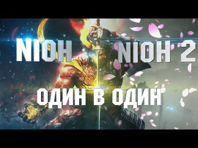 NIOH 2 - ОБЗОР - МНЕНИЕ