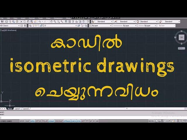 AutoCAD Isometric Drawings in Malayalam