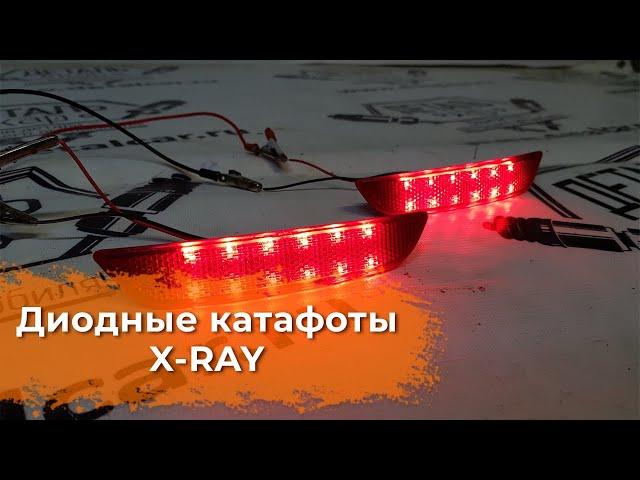 Видеообзор светодиодных катафот X RAY от DetalCar