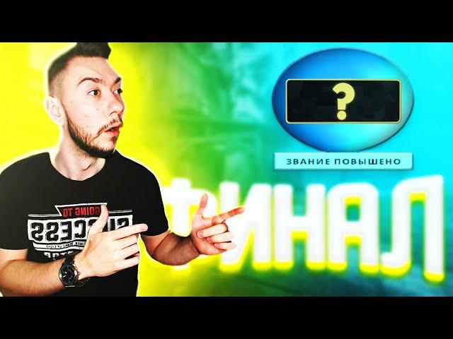  Финал калибровки БЕЗ ПРАЙМА #5