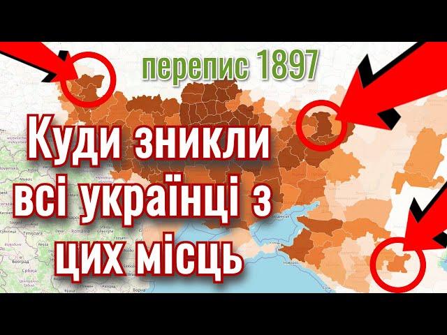 An interesting case of 1897 Russian Empire census from Ukrainian perspective (English Subtitles)