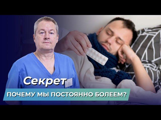 Как избавиться от 80% болезней своего тела? Откуда берутся болезни? Психосоматика болезней