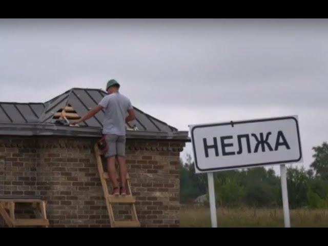 Село Нелжа Рамонского района