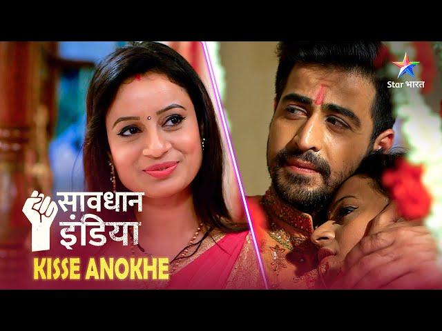 NEW! SAVDHAAN INDIA || Savdhaan India Kisse Anokhe | सावधान इंडिया | FULL EPISODE #savdhaanindia