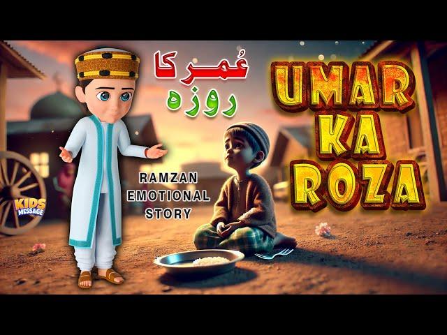 Ramadan For Kids | Umar Ka Roza | Kids Message Cartoon Series