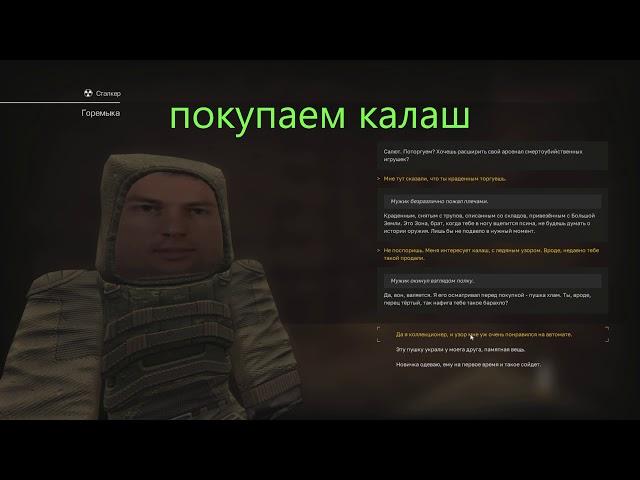 STALCRAFT КВЕСТ ЛЬДА НА СИГ МОНОЛИТА ПОЛНЫЙ ГАЙД