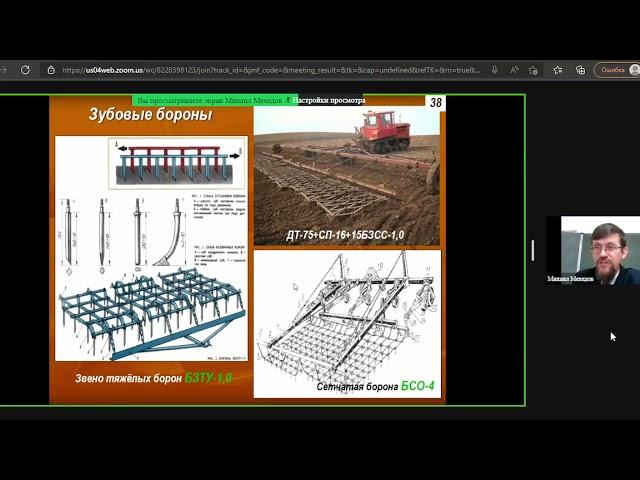 4. Машины для мелкой и поверхностной обработки почвы