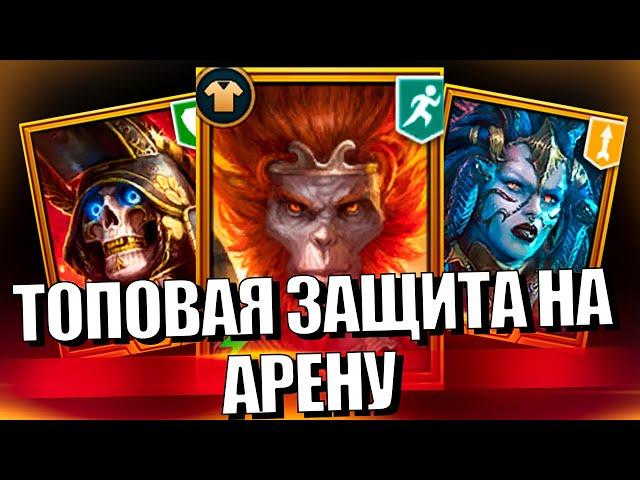 СОБРАЛ КЛАССНЫЙ ПАК В ЗАЩИТУ: СУН ВУКОНГ, МИТРАЛА, ВЕЛИКИЙ ВОССТАВШИЙ Raid Shadow Legends