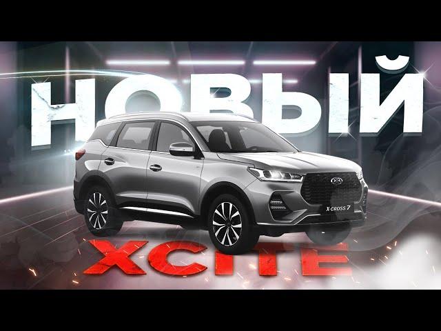 ОБЗОР XCITE X-CROSS 7/ Стоит брать?/ BNM