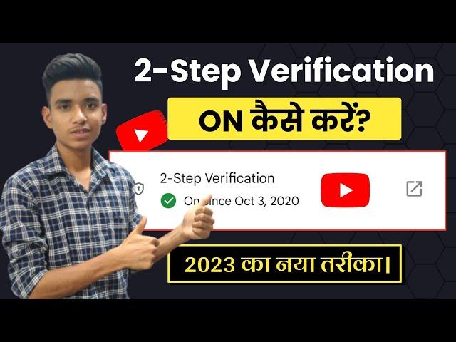 2-Step Verification YouTube Channel | How To Enable 2-Step Verification | two step verification 