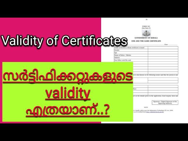 VALIDITY OF CERTIFICATES IN KERALA | സര്‍ട്ടിഫിക്കറ്റുകളുടെ കാലാവദി  എത്രയാണ് | CERTIFICATE VALIDITY