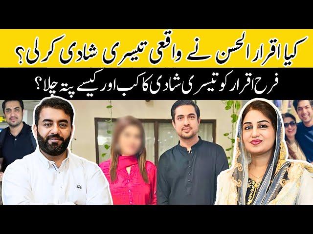 Did Iqrar ul Hassan Really Marry a Third Time? | The Story Behind the Third Marriage