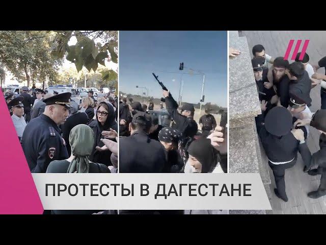 Протесты в Дагестане против мобилизации. Слышна стрельба, людей жестко задерживают