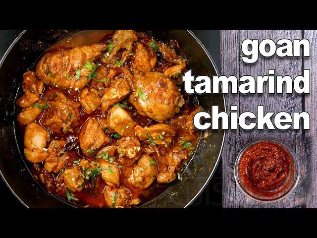 Goan Tamarind Chicken | Goan Chicken Curry | #FatimasCuisineOriginal Goan Chicken Recipe